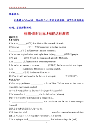 检测·课时达标知能达标演练Unit3WarmingUp&Reading