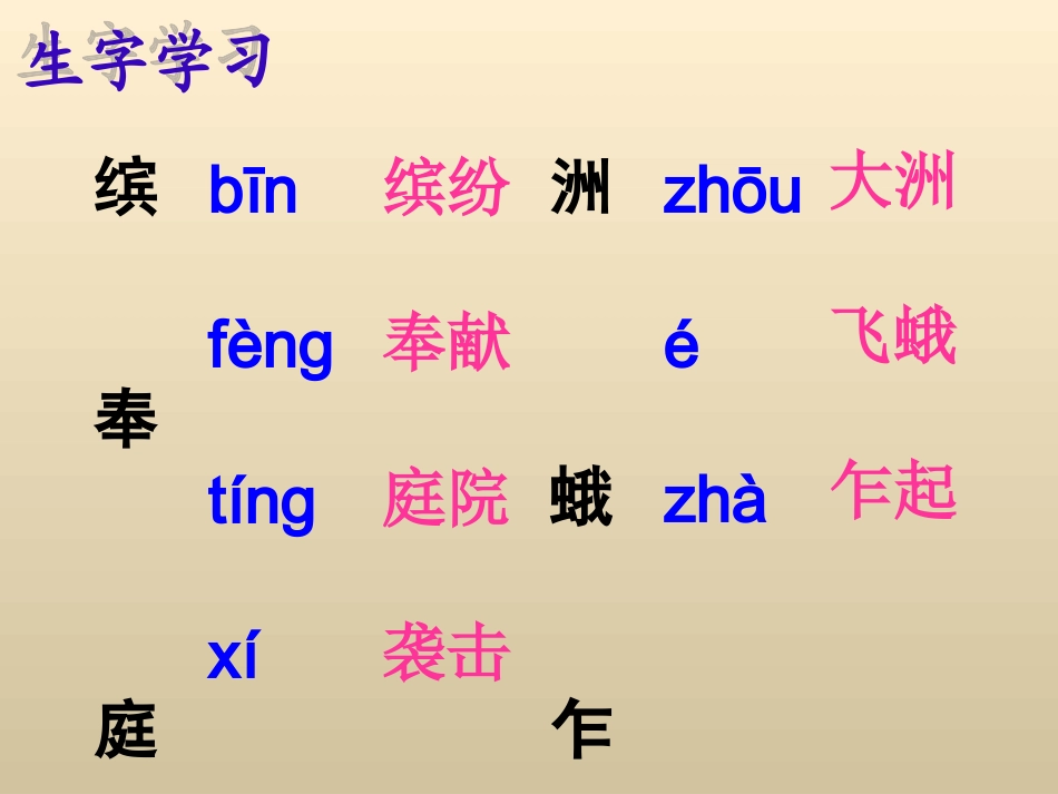 《夹竹桃》教学课件（简要参考）_第1页