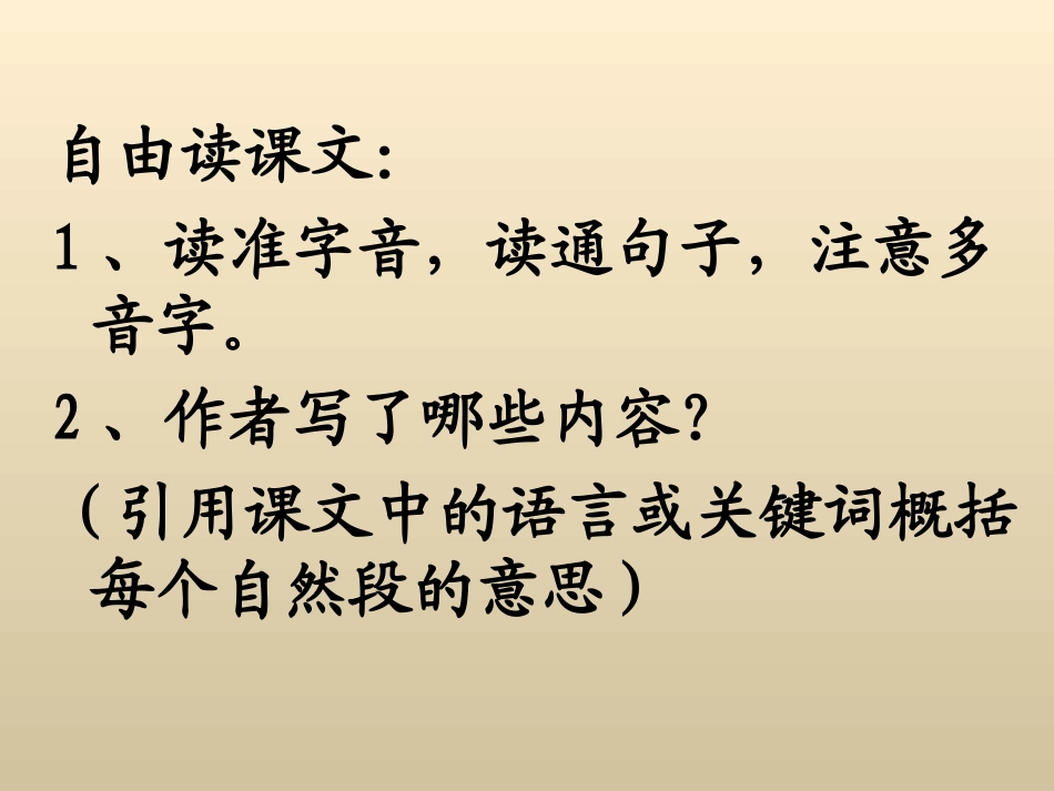 《夹竹桃》教学课件（简要参考）_第2页
