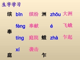 《夹竹桃》教学课件（简要参考）