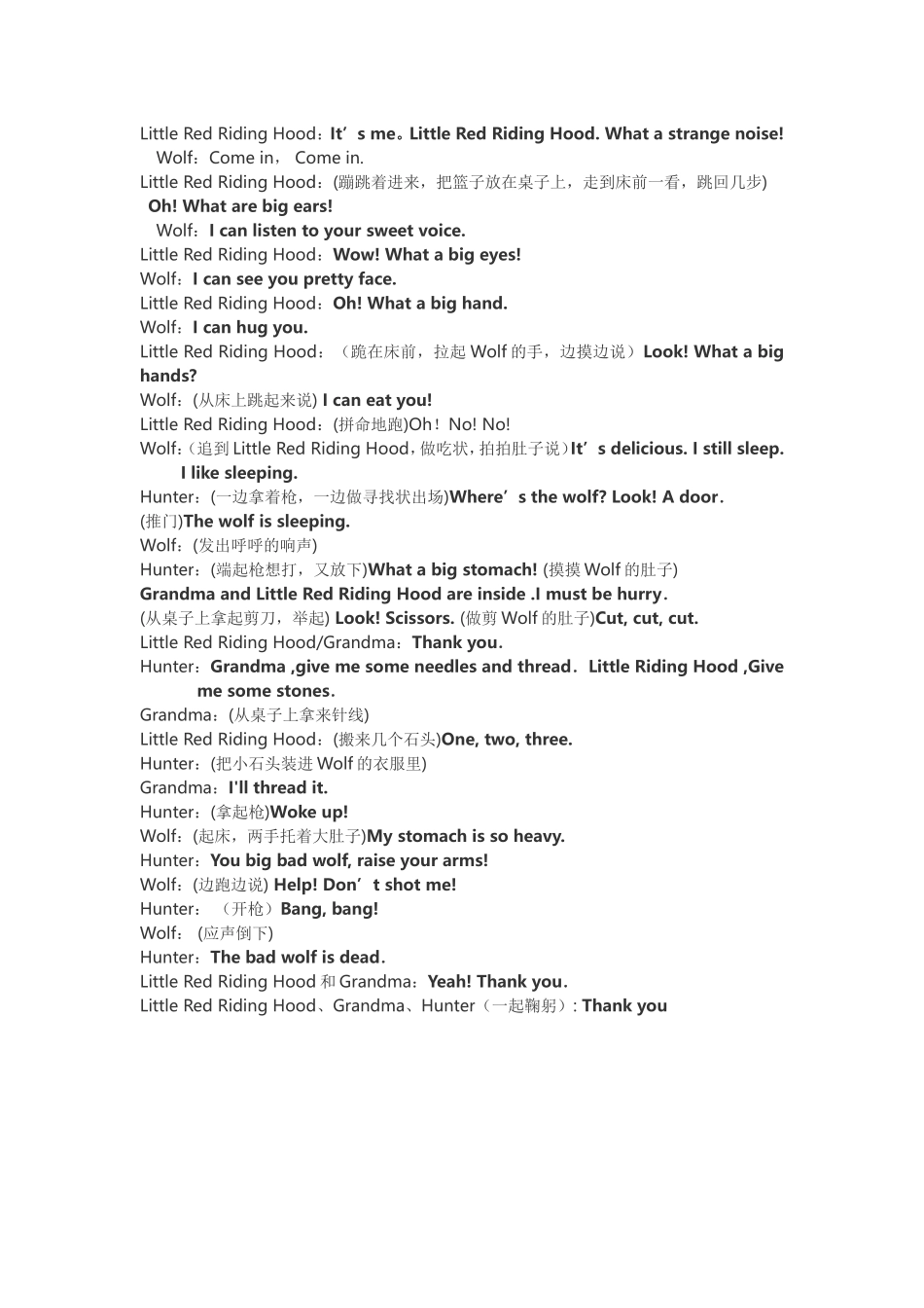 英语小剧本——《小红帽》_第2页