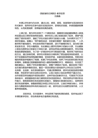 我的家在日喀则反思