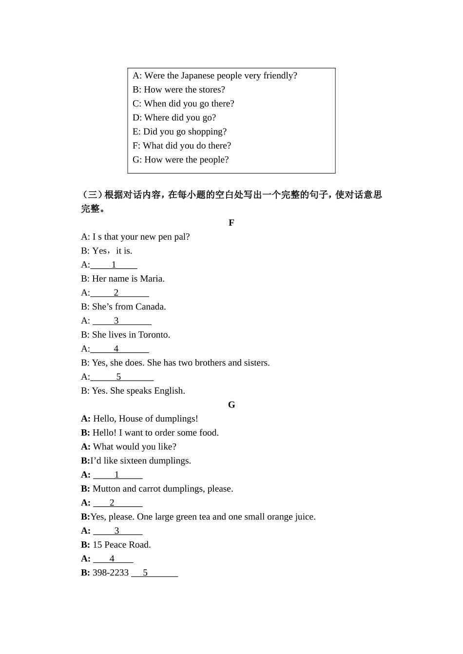 七年级下册英语补全对话_第3页