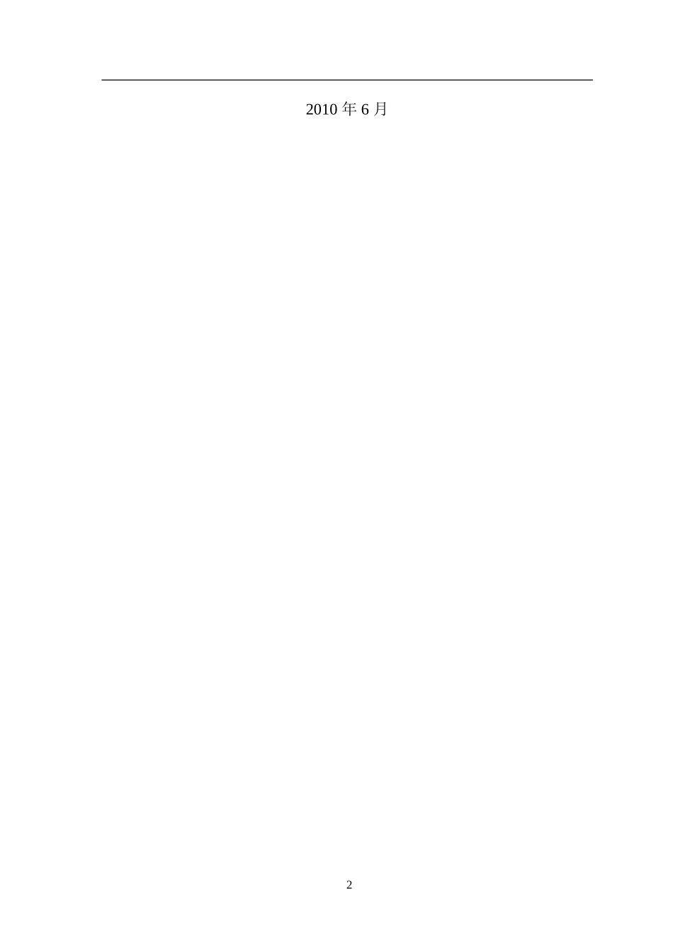 激光器谐振腔设计_第2页