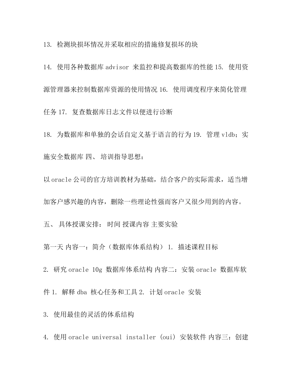 数据库学习计划_第2页