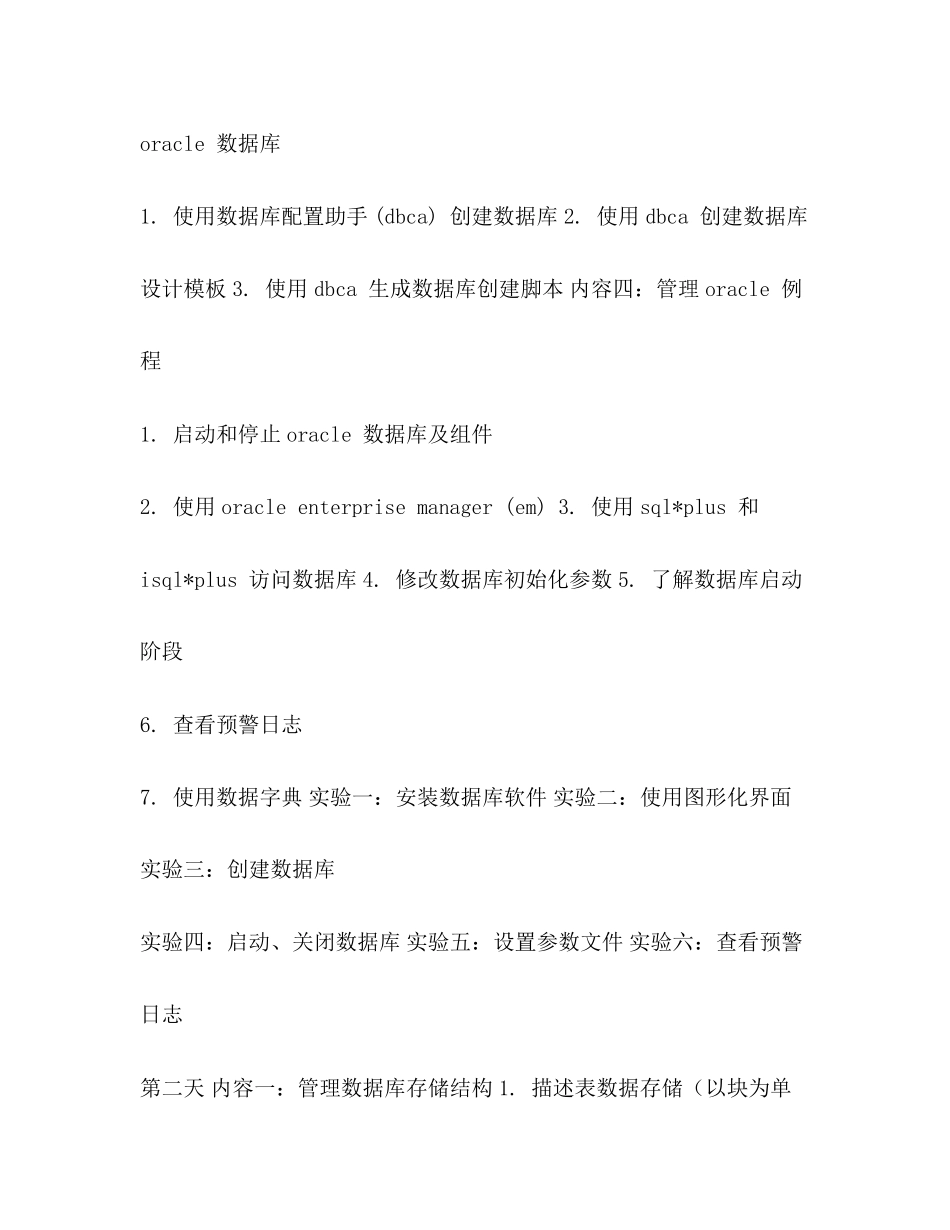 数据库学习计划_第3页