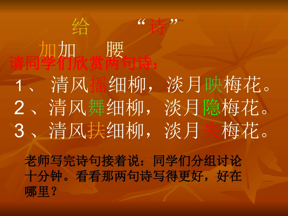 给“诗”加腰_第2页