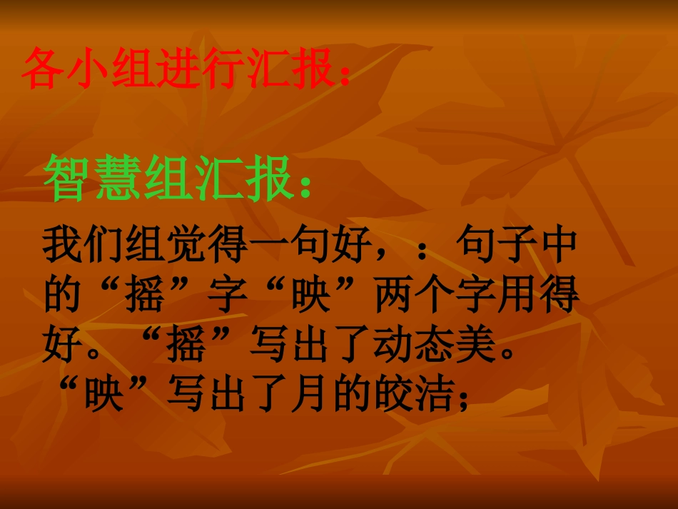 给“诗”加腰_第3页