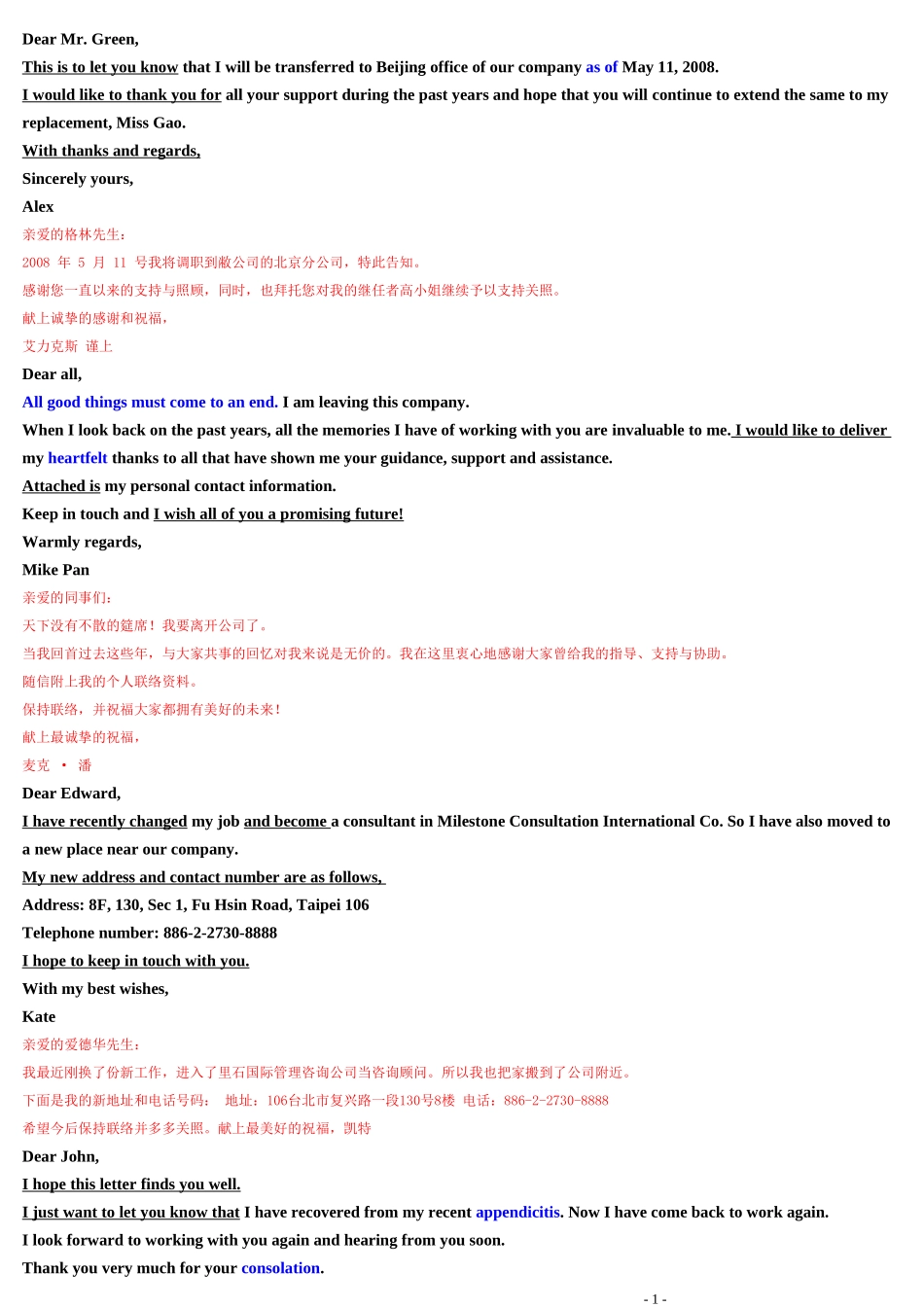 英文Email范文_第1页
