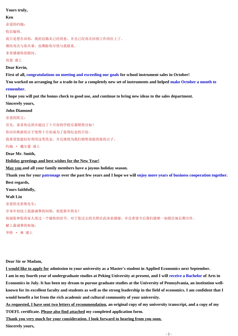 英文Email范文_第2页