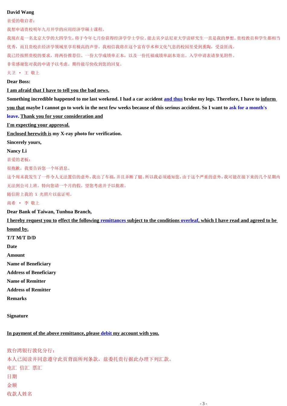 英文Email范文_第3页