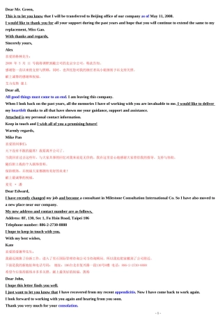 英文Email范文