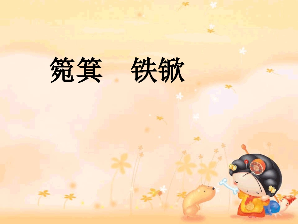父亲的菜园完美版_第3页