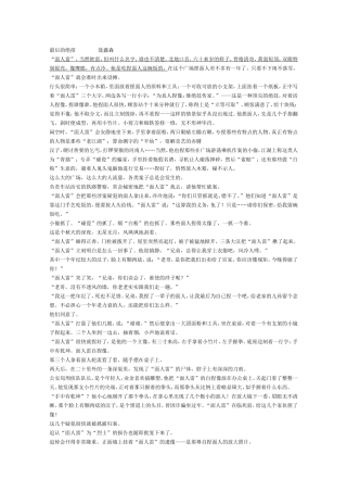 最后的绝招聂鑫森