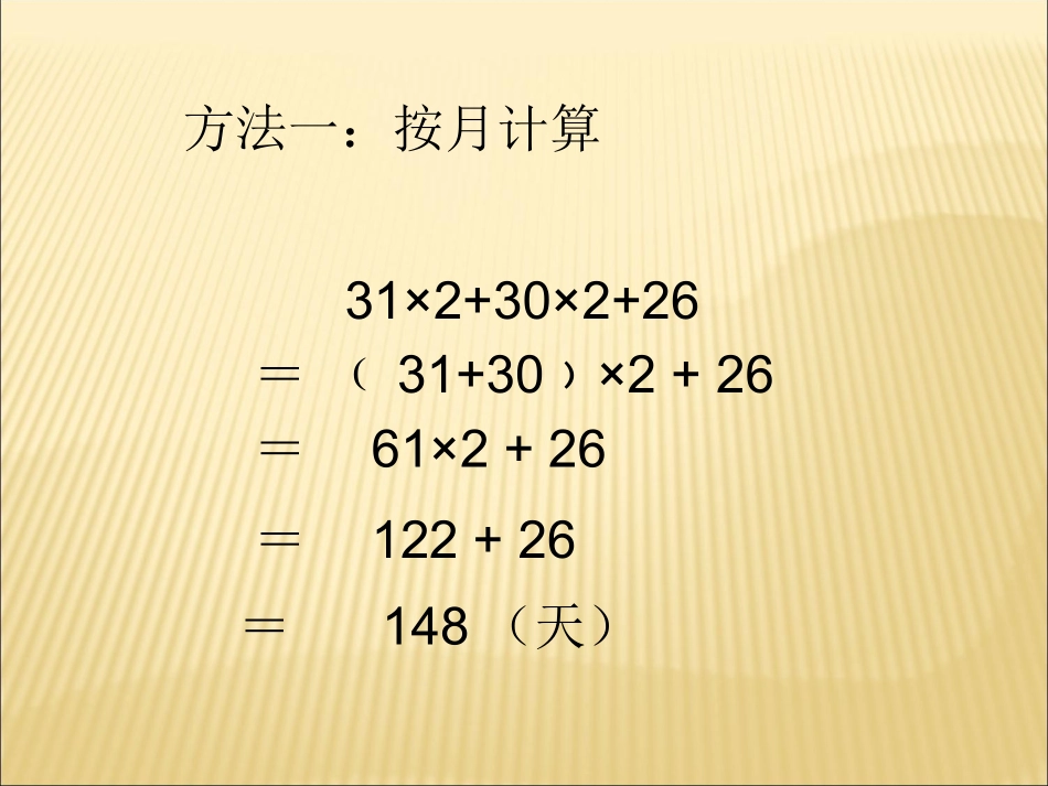 四年级数学简便计算例5_第3页