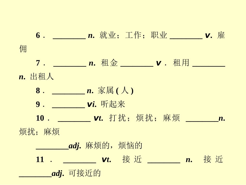 外研版英语必修一_第四模块A_Social_Survey--My_Neighbourhood_第2页
