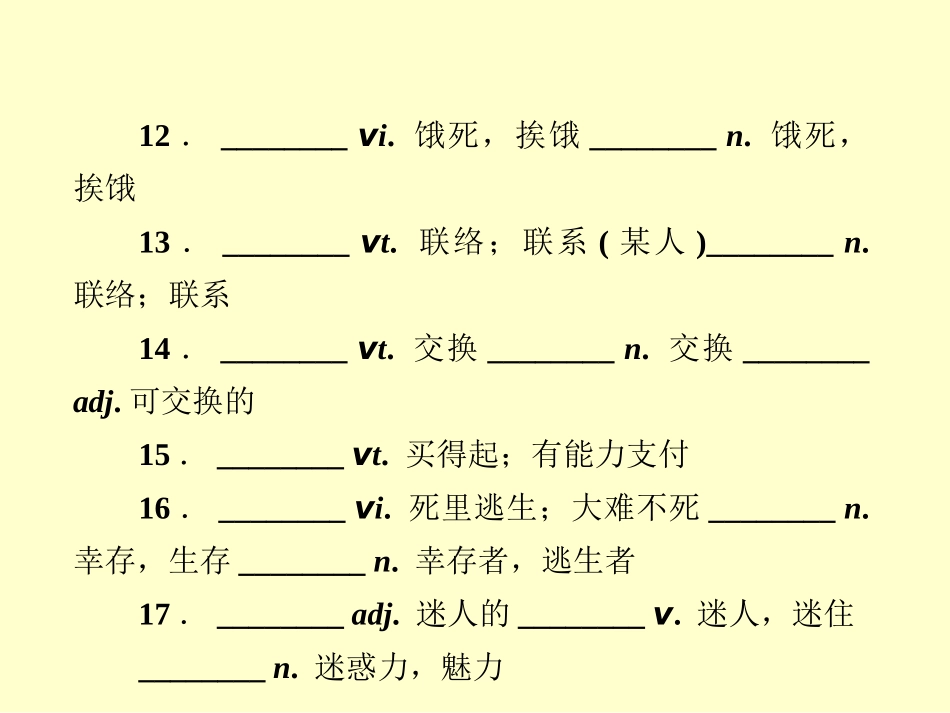 外研版英语必修一_第四模块A_Social_Survey--My_Neighbourhood_第3页