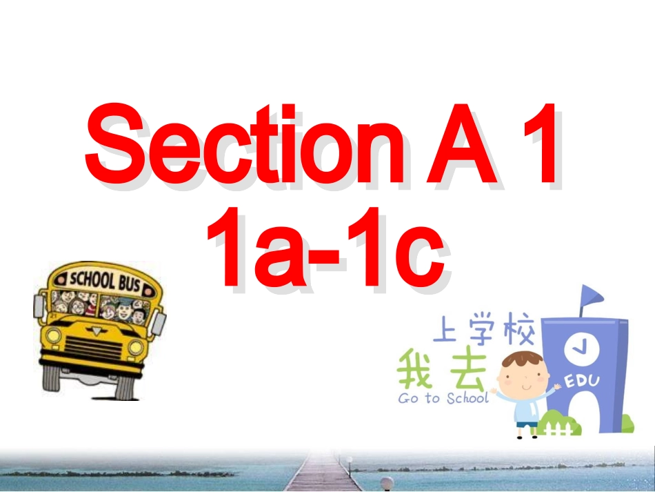 七年级下册Unit3SectionA1a-1c_第2页