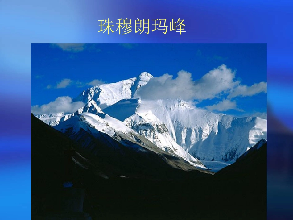 课件：香港之夜欣赏_第3页