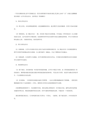 课堂结束的类型