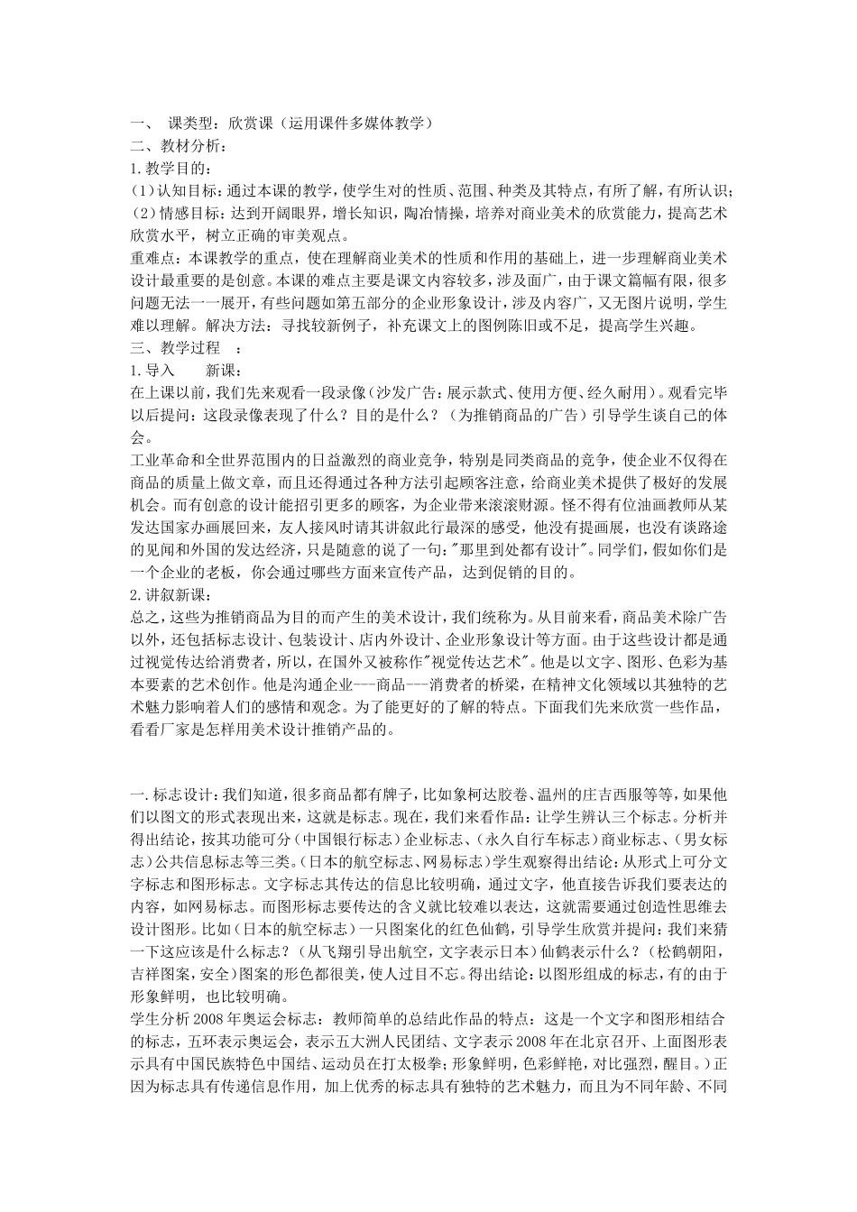 现代商业美术_第1页