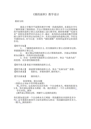 小学数学任建恒作业2