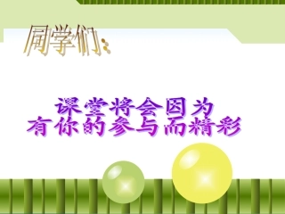 平等与平等待人终极版