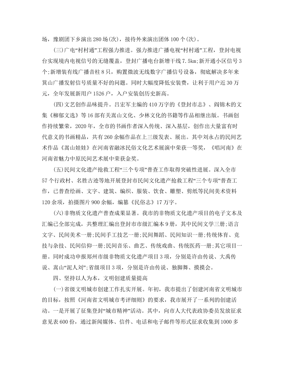宣传部个人工作计划报告_第3页
