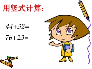 最新北师大版数学一年级下册《图书馆》课件