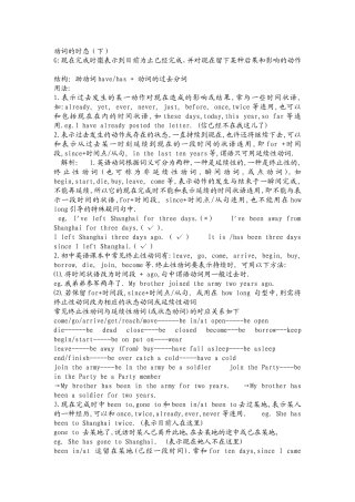 动词的时态下