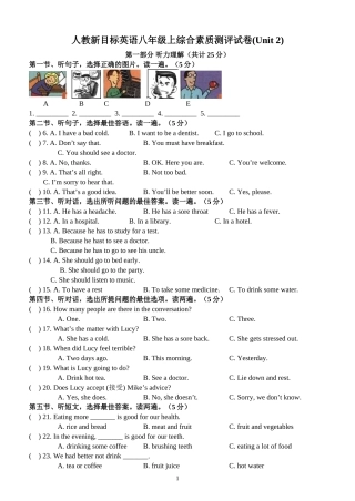 新目标英语八年级上册Unit2测评卷