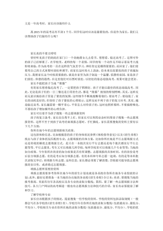 又是一年高考时