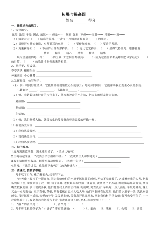 拓展与提高四shiyong