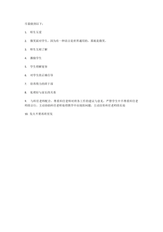 尽量做到以下