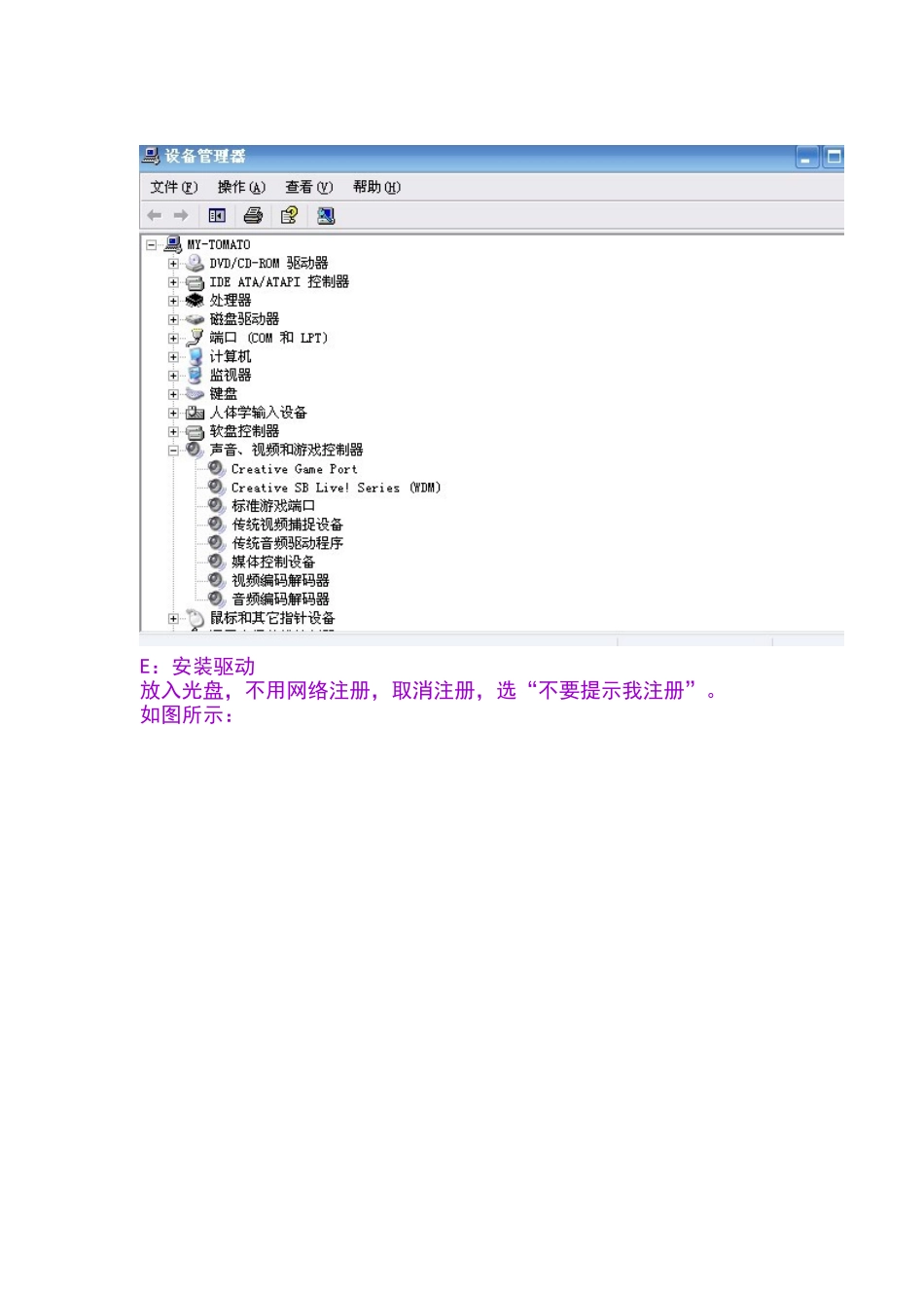 创新声卡5.1的调试方法_第3页
