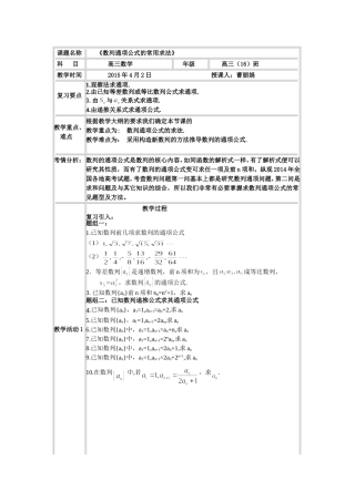 数列通项公式的常用求法