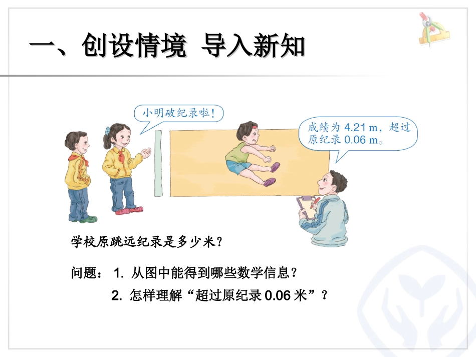 实际问题与方程1_第3页