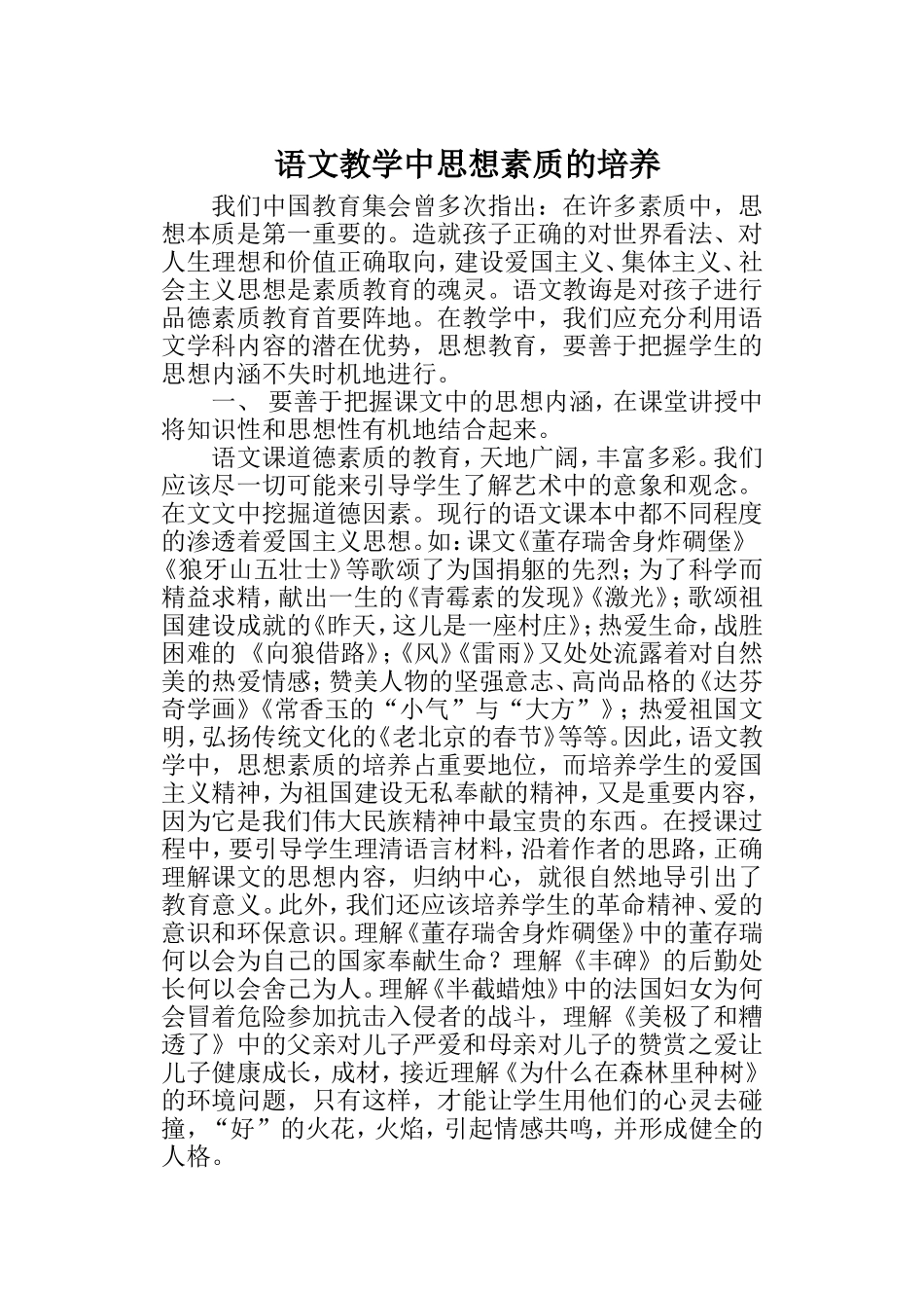 教师专题讲座4、5_第1页