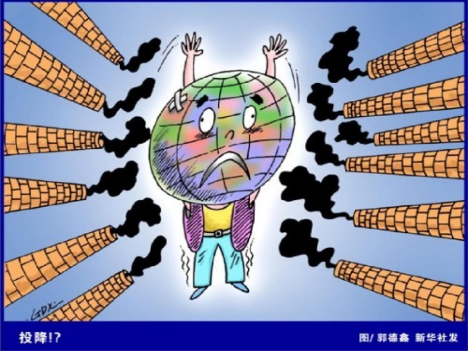 初中部176班环境保护主题班会_第3页