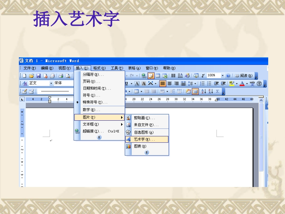 标题和文本框的制作 (2)_第2页
