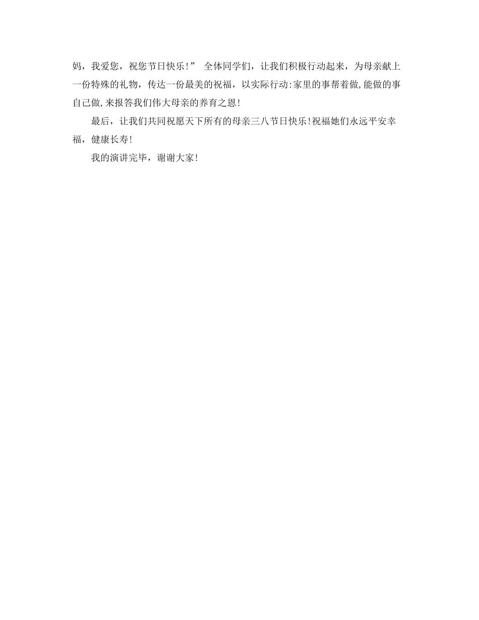 健身销售工作计划范文参考2_第2页