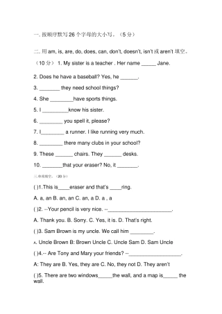 英语期中考试题