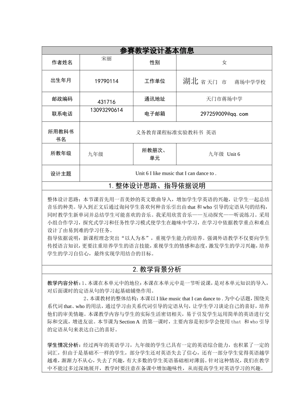 湖北省初中英语楚英坊宋丽人教版2001九年级Unit6SectionA_第1页