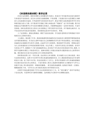米洛斯的维纳斯