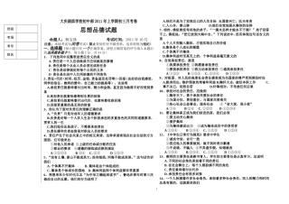 八年政治0911期中试题1