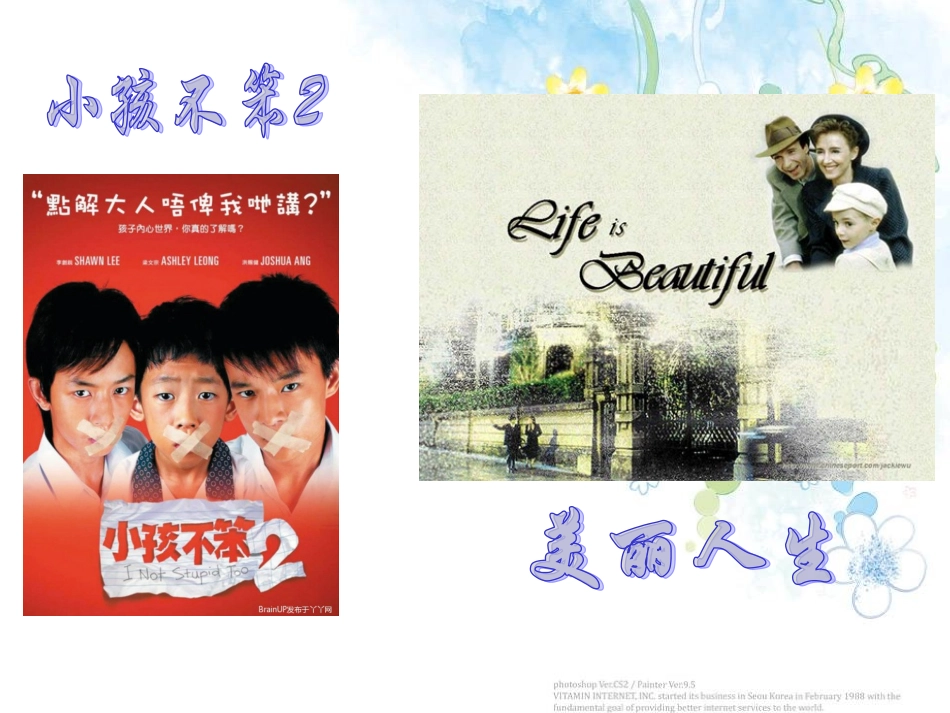 2015心理电影赏析课_第2页