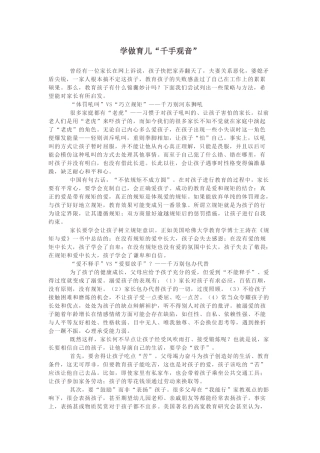 学做育儿“千手观音”