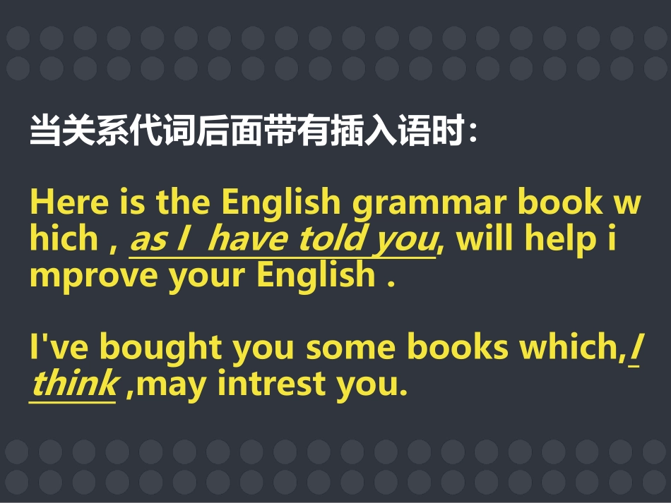 定语从句中只能使用which的情况_第3页