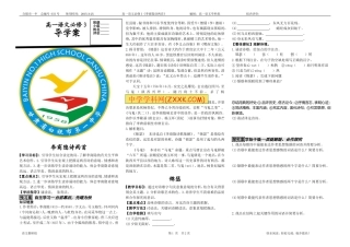 李商隐诗两首导学案（学生）