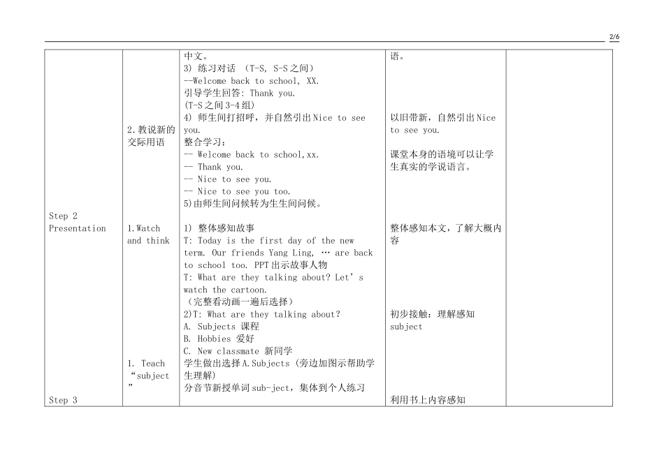 译林英语四年级下册Unit1第一课时教案_第2页